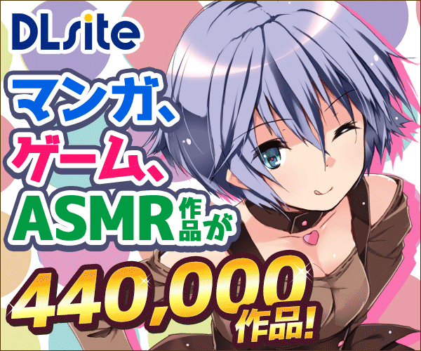 ボイス・ASMR（DLsite）