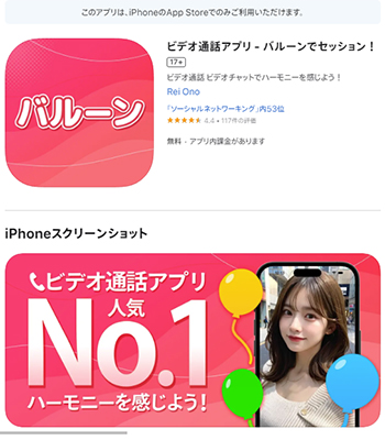 バルーン