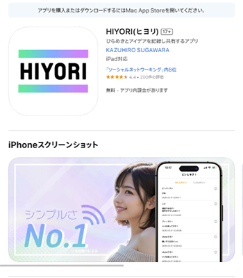 HIYORI