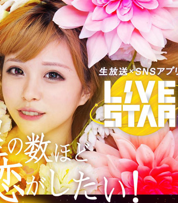 通話アプリLiveStar