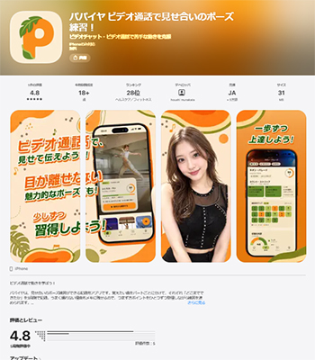パパイヤ