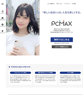 PCMAX