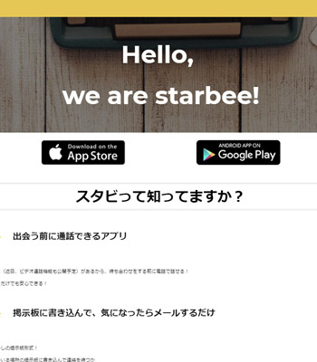 スタビ