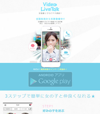 VideoLiveTalk