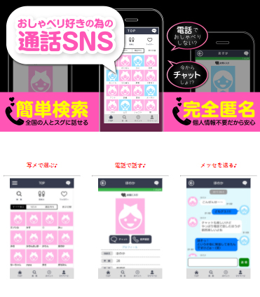 通話彼女